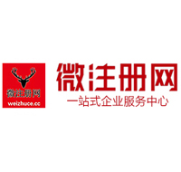 随县贵阳公司注册之公司注册流程知识总结